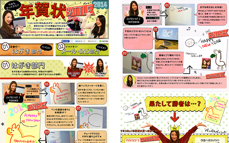 ペンタブレットTUページデザイン