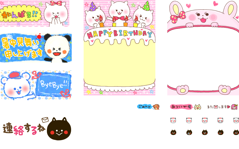 デコメール素材作成