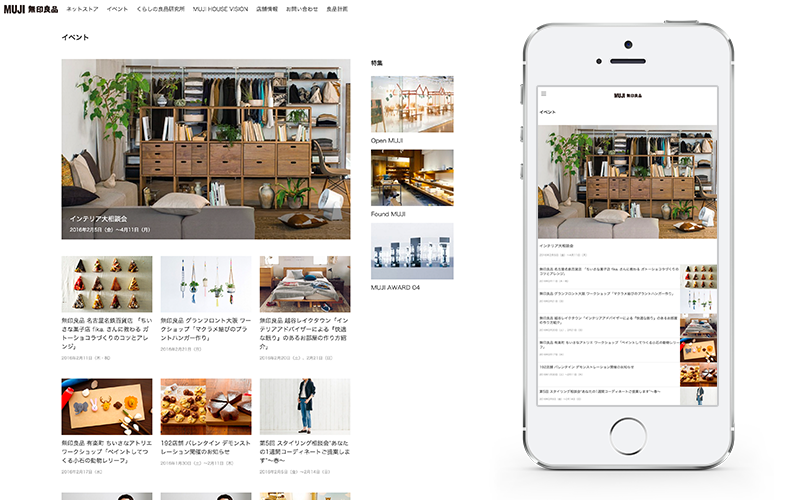 MUJI ブログ投稿機能作成